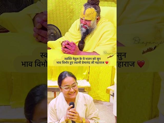 Radha ju ko kaise rijhaau ?  #trending #swastimehul #bhakti