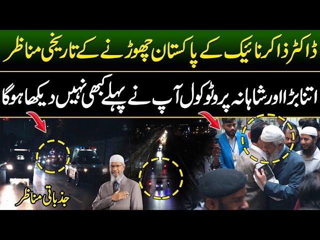 Dr Zakir Naik's Departure from Pakistan | Good Bye Zakir Naik | Discover Pakistan