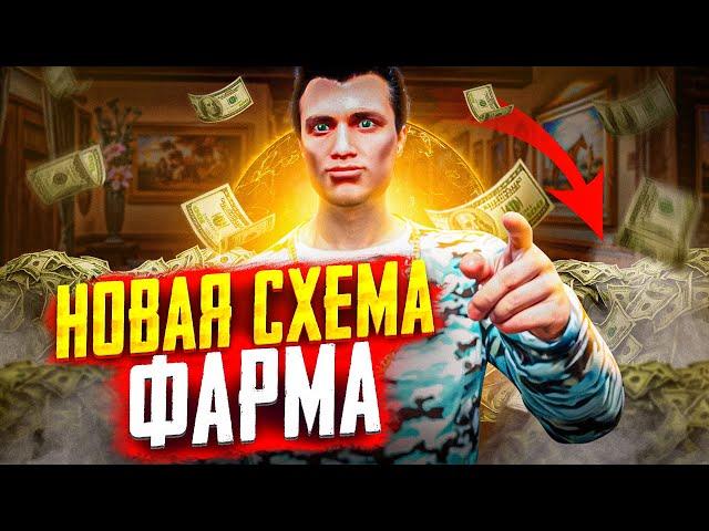 1.200.000$ В ЧАС! НОВАЯ СХЕМА ЗАРАБОТКА ПОСЛЕ ОБНОВЛЕНИЯ НА АРИЗОНА ГТА 5 РП