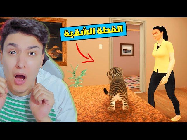 القطة الشقية و السيدة المجنونة  Cat Simulator 2