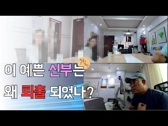 베트남 국제결혼  보고도 이 신부가 퇴출된 이유를 모른다면 대강 결혼하시면 됩니다. [ 신부퇴출 편]