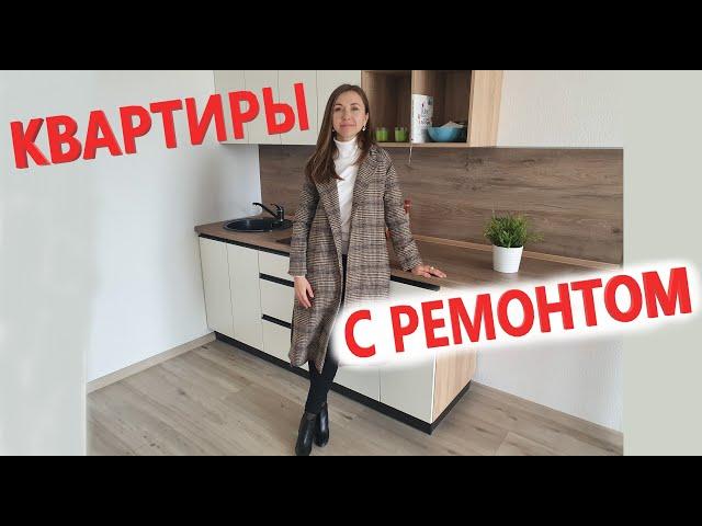 КВАРТИРА В АНАПЕ С РЕМОНТОМ И МЕБЕЛЬЮ - ЖК Южный Квартал