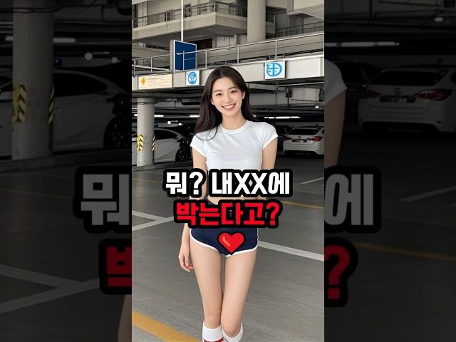 "트럭 긁고 모른 척한 세영, 그런데 이웃의 반전 대응!"