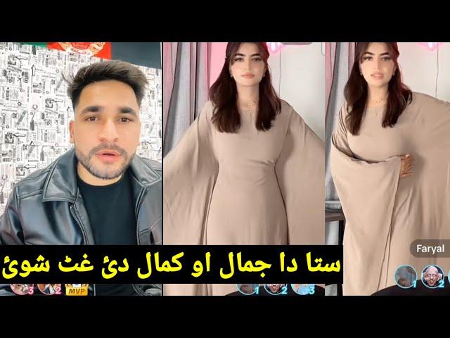 waliullah live New video mazaq// Wali ullah faryal sta da Hom ghat ghat de funny gaf shaf full show