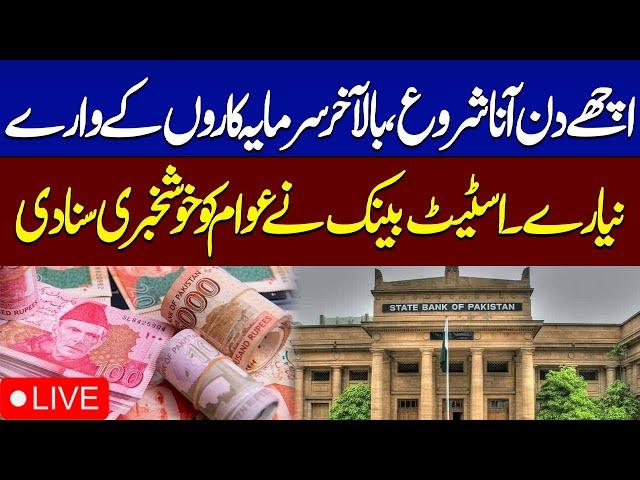 LIVE | State Bank Announces New Monetary Policy | Good News | SAMAA TV