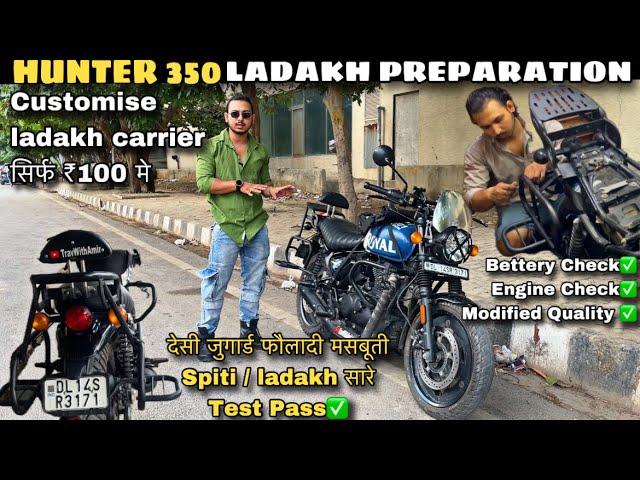 DIY घर मे ही बनाओ ladakh carrier Hunter 350 Modified For Ladakh | Preparation For Ladakh Bike Trip