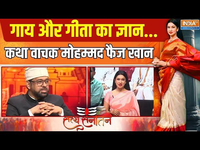 Md. Faiz Khan In Satya Sanatan Full Episode: औरंगजेब प्रेमी गैंग को मोहम्मद फैज की 'सनातनी' डोज