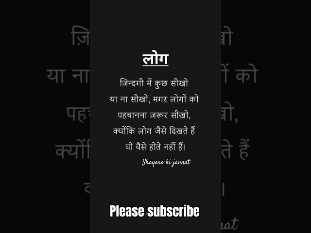 such hai magar kadva hai#shayaro ki jannat