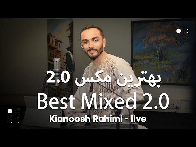 Kianoosh Rahimi | mix Ahmad Zahir 2|کیانوش رحیمی | مکس احمد ظاهر ۲