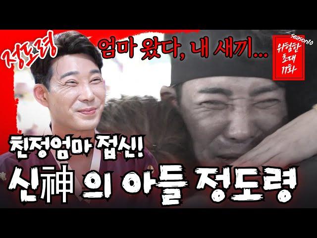 (위험한초대 시즌10) 친정엄마 접신! 신神에 미친 박수무당 / 정도령 010 9229 7109