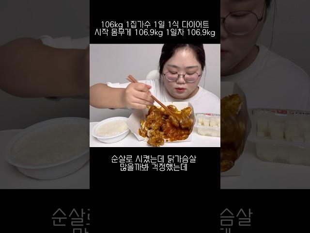 이제 그만 먹고 다이어트 시작 처갓집 슈프림 양념치킨 라라스윗 샤베트