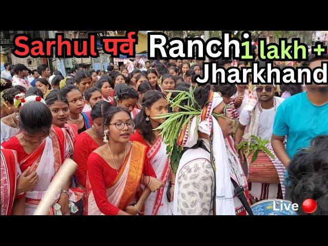 sarhul 2024 ranchi Jharkhand |sarhul julus ranchi |11 April |sarhul song |sarhul dance #sarhul live