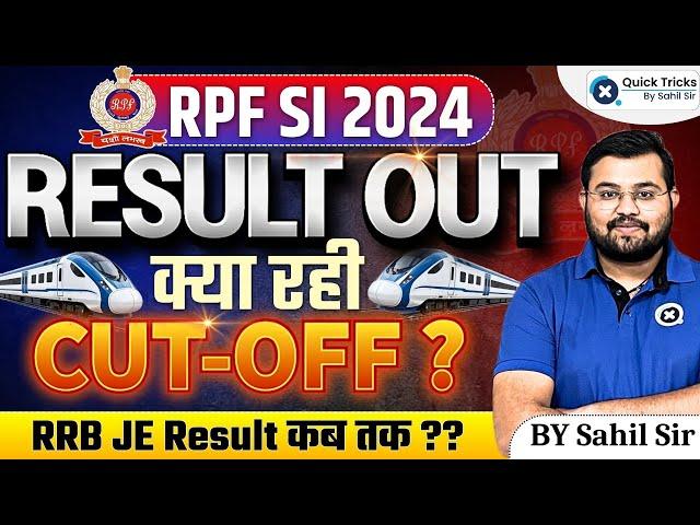 RPF SI 2024 Result Out | RPF SI 2024 Cut-off ?|RPF SI Result 2024 | RPF SI Cut-off | by Sahil sir