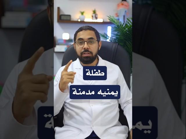 الادمان في كل بيت دلوقتي نخلي بالنا ؟ | دكتور محمود عيد محمود #الشاشات_والأطفال #إدمان_الشاشات