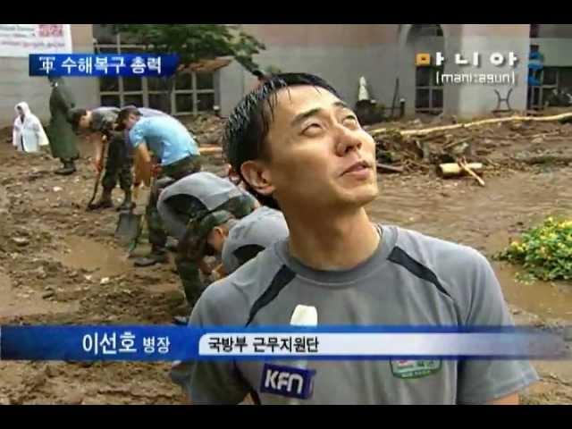 군에 입대한 연예인들, 수해복구 현장에 가다.(뉴스 동영상)