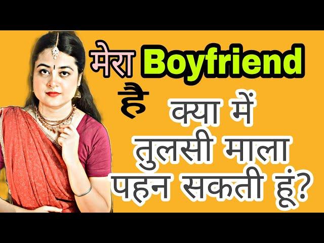 Tulsi mala relation me rehke pehen sakte hain? Tulsi Mala Series Episode 1