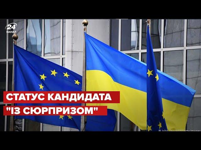  7 умов для вступу України до ЄС