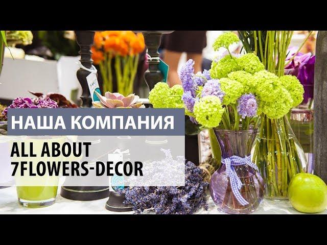 Аll about 7FLOWERS-Decor