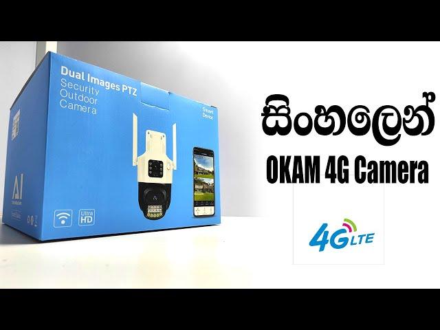 1026B OKAM 4G SMART CAMERA CONFIGURATION