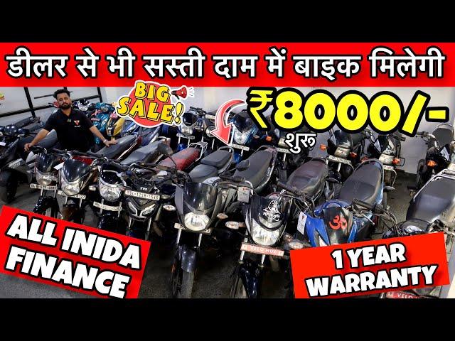 Second hand bike in Delhi | Rohini bike bazar | Delhi Bike Market 2025 | Used bike Delhi | Velo hub
