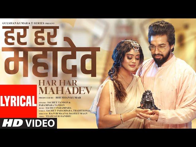 Har Har Mahadev (Lyrical Video): Sachet Tandon, Parampara Tandon | DJ Shadow Dubai | Bhushan Kumar