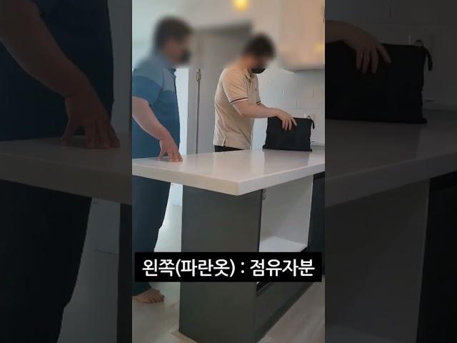 낙찰 후, 당연히 이사비용 없이, 웃으며 명도하기 #부동산경매 #명도 #낙찰 #법원경매 #건물주
