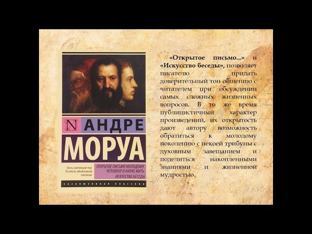 Видеопрезентация "Превратности судьбы"