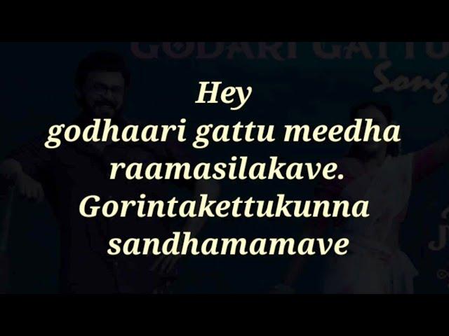 Godari Gattu Meedha Raama Silakave Song Lyrics  English |Ramana Gogula Madhupriya| Telugu