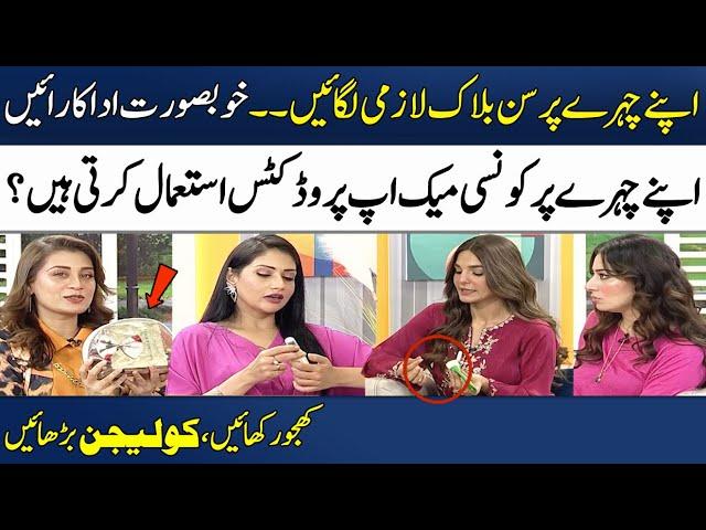 3 Collagen-Rich Foods | Must Apply Sunblock on Your Face! | Beauty Tips | Madeha Naqvi | SAMAA TV