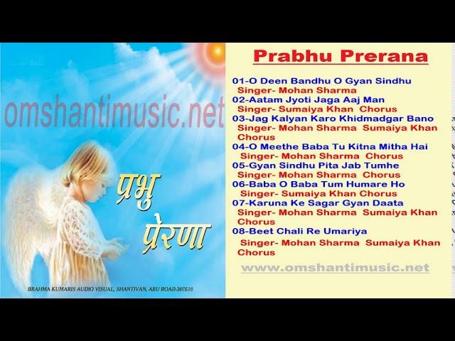 Prabhu Prerna  |Brahma Kumaris Om Shanti Music | Hindi Jukebox |