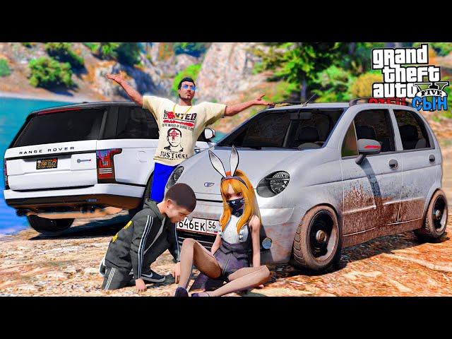 ОТЕЦ И СЫН В GTA 5 - МОЙ СЫН С ДЕВУШКОЙ ПОПАЛИ В АВАРИЮ НА ДЭУ МАТИЗ! ТАЩУ МАТИЗ НА ТРОСУ! ВОТЕР