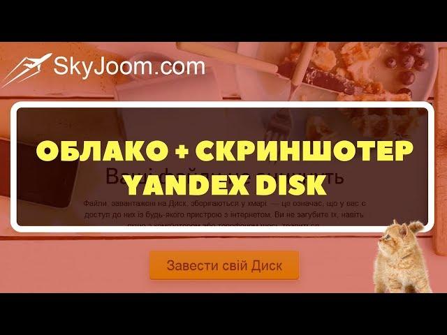 Удобное харнилище файлов со скриншотером