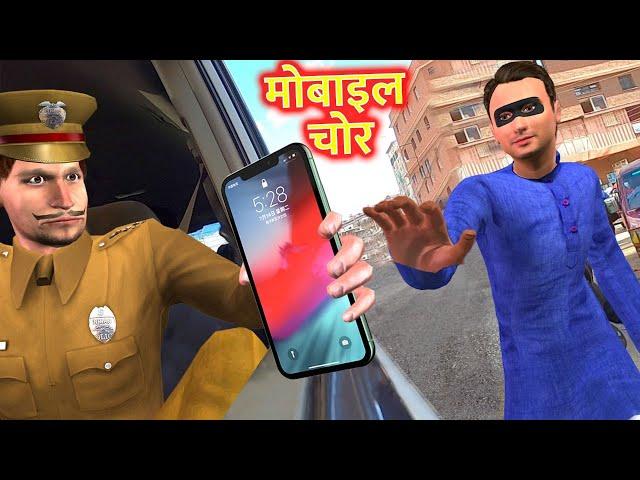 मोबाइल चोर Garib Chor Mobile Thief Comedy Video   Hindi  New Comedy Video 2022