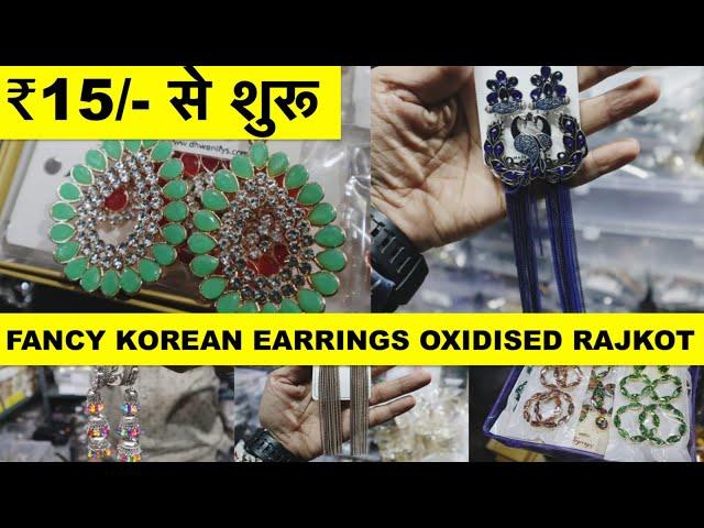 ₹15 /- से Earrings  | Korean earrings wholesale market in Delhi | Fancy Earrings wholesale market