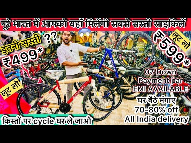 2024 ka letest hybrid collection / ख़रीदें सबसे सस्ती cycle सिर्फ़,पतले टायर की cycle हवा से तेज़