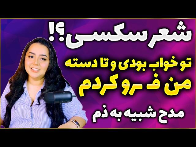 بیا که می‌کـ ـنمت ای نگار حور جمال - مدح شبیه به ذم