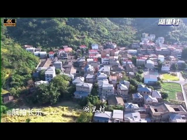 航拍 福州市长乐区营前街道湖里村