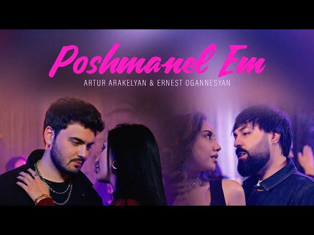 Ernest Ogannesyan & @ArturArakelyan  - Poshmanel Em