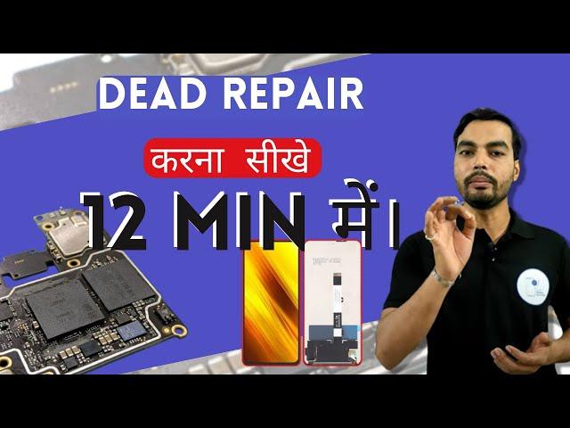 Redmi poco x3  Dead Mobile Repair | Mobile Repairing Course | Smart Mobile Solution