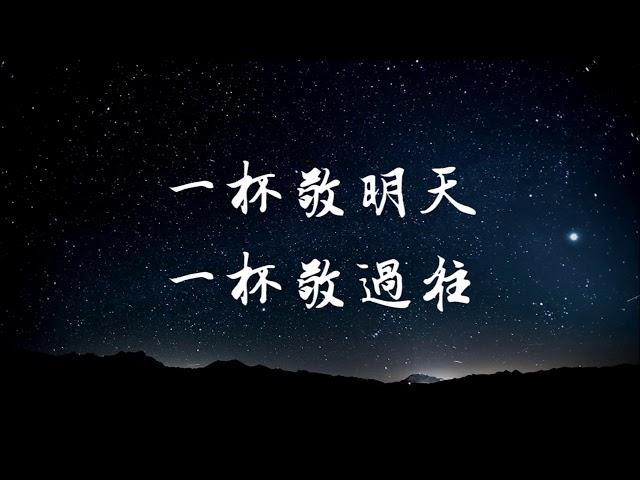消愁 － 毛不易 消雜音版