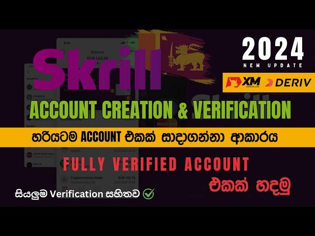 How to Create in a Skrill Account 2024 Skrill Sri Lanka New Update 2024 Skrill account in Sinhala