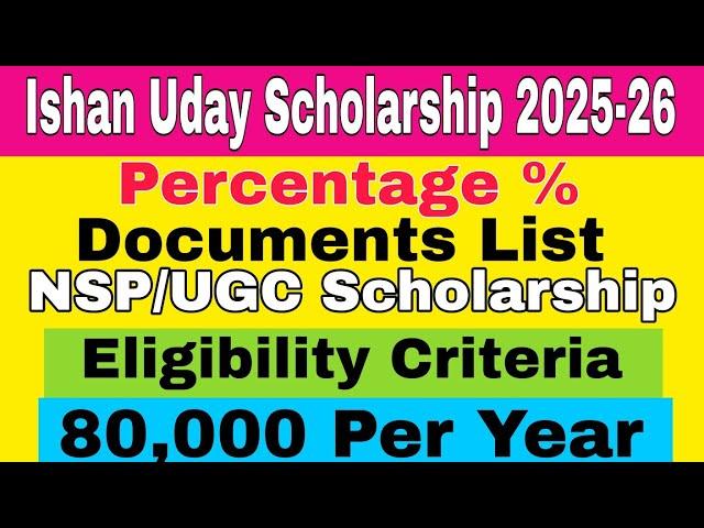 Ishan Uday Scholarship 2025-26 | UGC Scholarship2025 #ishanudayscholarship2025 #nsp #ugcscholarship
