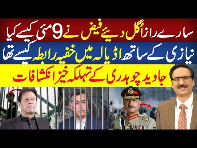 How Gen Faiz & Imran Khan Orchestrated 9 May Javed Chaudhary's Insight Exclusive