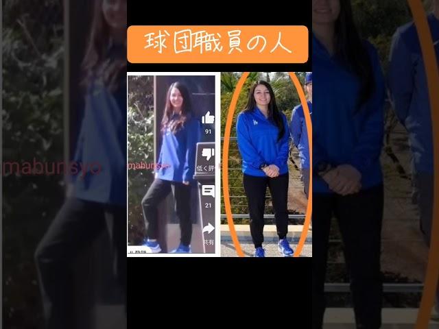 3/1【大谷翔平の嫁最新情報】情報が更新されているので要確認です #結婚 #ドジャーズ