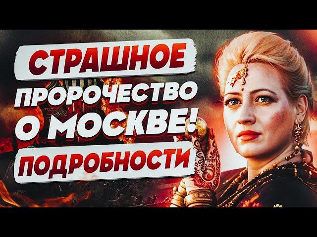 ЭТО ПРОГНОЗ может шокировать! ОРАКУЛ МАРИЯ ЛАНГ: Назревает РЕВОЛЮЦИЯ! Красная ПЛОЩАДЬ будет ГОРЕТЬ