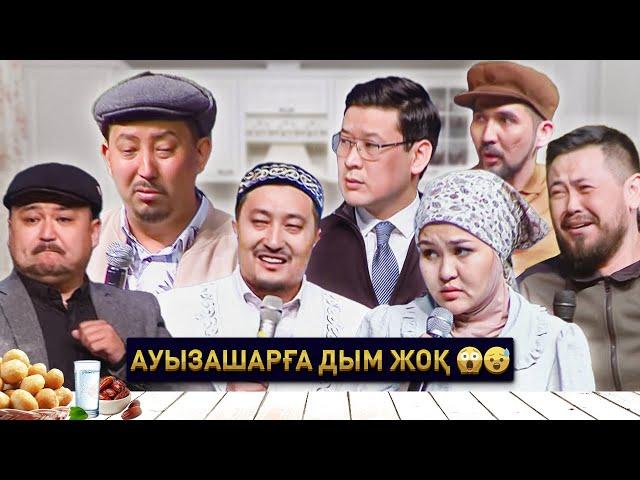 Өнер Қырандары - “Ораза“ (Ауызашар 2) 2022 