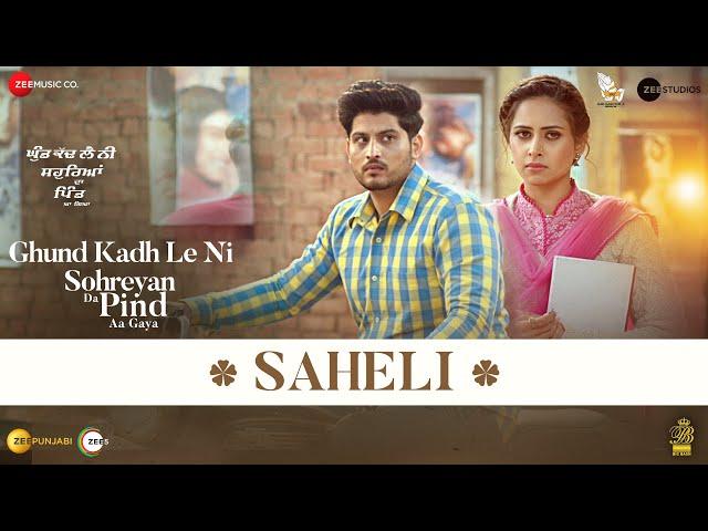 Saheli - Ghund Kadh Le Ni Sohreyan Da Pind Aa Gaya | Gurnam Bhullar, Sargun Mehta | Chet Singh