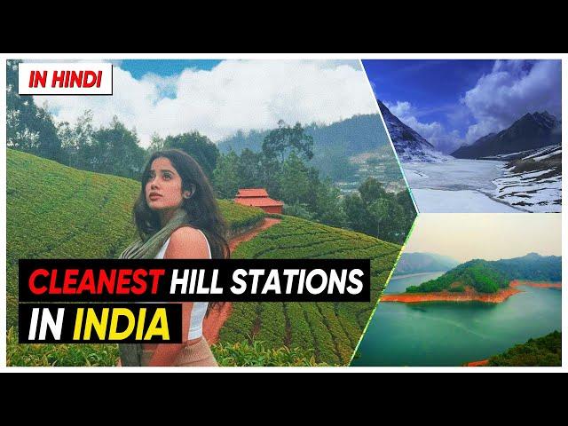 5 Cleanest Hill Stations In India