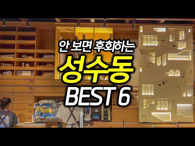 Seongsu-dong Restaurant, Cafe, Best 6 Things to Go | Seongsu-dong Cafe, Korea travel, Korea trip