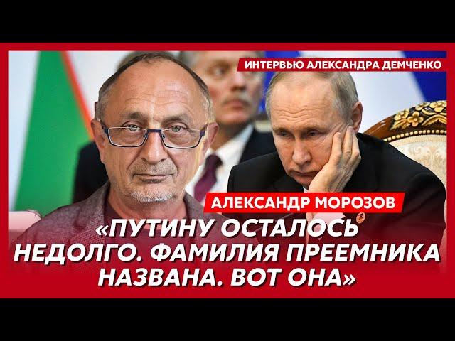 Мишустин подарил Путину пейджер, обвал цен на нефть, смерть патриарха Кирилла – политолог Морозов